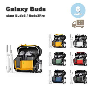 Galaxy MNV[ obY TPU PC  obN bN N[jOLbg [P[X S6F Buds3 / Buds3 Pro Ή Jo[ 