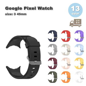 グーグル ピクセル ウォッチ バンド シリコン ソフト 通気性 スポーツ 全13色 Google Pixel Watch 3 / 2 /1 41mm 45mm 替えベルト スマートウォッチ 送料無料