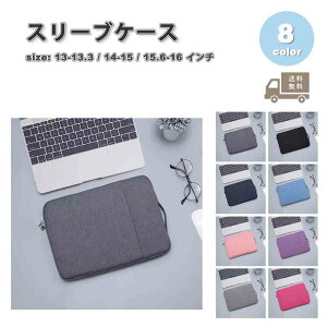 p\R X[uP[X P[X Rbg _uWbp[ ϖՐ X S8F MacBook Surface Laptop Go Dell }bNubN GA[ v T[tFX f ی