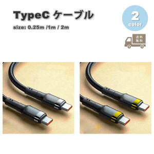 [dP[u ^CvC USB-C & USB-C P[u ϋv [d S2F }[d f[^] iPhone16 / iPhone15 / MacBook / iPad /Google Pixel / Galaxy Ή