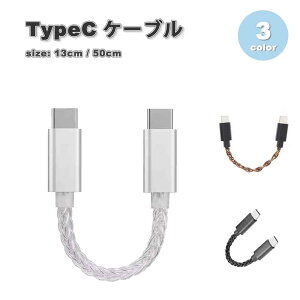 [dP[u ^CvC USB-C & USB-C P[u bL y S3F }[d f[^] iPhone16 / iPhone15 / MacBook / iPad /Google Pixel / Galaxy Ή