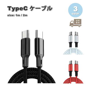 [dP[u ^CvC USB-C & USB-C P[u bvgbv S3F }[d f[^] iPhone16 / iPhone15 / MacBook / iPad /Google Pixel / Galaxy Ή