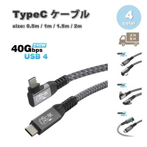 充電ケーブル タイプC USB-C & USB-C ケーブル 90度 全4色 急速充電 データ転送 iPhone16 / iPhone15 / MacBook / iPad /Google Pixel / Galaxy 対応