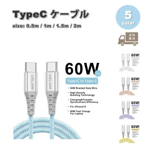 [dP[u ^CvC USB-C & USB-C P[u ґg S5F }[d f[^] iPhone16 / iPhone15 / MacBook / iPad /Google Pixel / Galaxy Ή