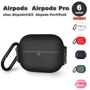 AirPods 1 / 2 / 3 / AirPods Pro 1 / 2 �G�A�[�|�b�Y �v�� ���b�N�t�� �ϏՌ� ��� ���M�b�h �J�o�[ �P�[�X �S6�F ������� �����h�~ �����h�~ �y�� ���C�����X�[�d ��������