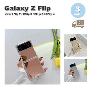�M�����N�V�[ Galaxy Z Flip7 / Z Flip6 / ZFlip5 / ZFlip4 �~���[ TPU �� �P�[�X �S3�F �[�b�g�t���b�v �ϏՌ� �y�� �J�o�[ ��������