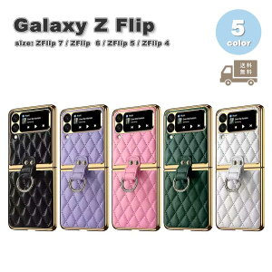 �M�����N�V�[Galaxy Z Flip7 / Z Flip6 / Z Flip5 / Z Flip4 �P�[�X PU���U�[ �L���e�B���O �����O�t�� �J�����ی� �X�^���h�@�\ �P�[�X �S5�F �[�b�g�t���b�v �ϏՌ� �y�� �J�o�[ ��������