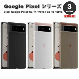 Google Pixel グーグル ピクセル 7a / 7 / 7Pro / 6a / 6 / 6Pro シリコン 薄型 サラサラ 指紋防止 カバー 全3色 おしゃれ ケース 耐衝撃 薄型 軽量 ワイヤレス充電 送料無料