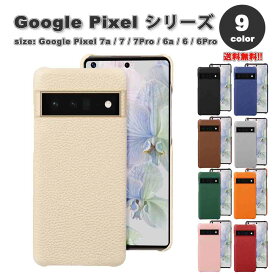 Google Pixel グーグル ピクセル 7a / 7 / 7Pro / 6a / 6 / 6Pro レザー 傷防止 指紋防止 高級感 カバー 全9色 おしゃれ ケース 耐衝撃 薄型 軽量 ワイヤレス充電 送料無料