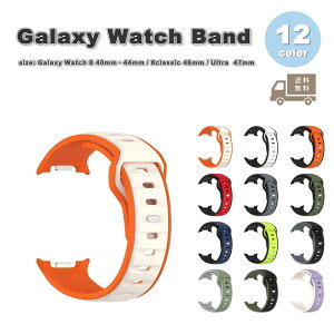 MNV[ EHb` VR o[ X|[c 2g[ oCJ[ S12F \tg xg Galaxy Watch 8 40mm 44mm / 8 classic 46mm / Ultra 47mm oh ʋC 