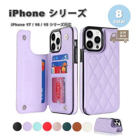 iPhone キルティング 背面カード収納 ウォレット レザー カバー 全8色 17/17Pro/17ProMax/Air/16/16Pro/16Plus/16ProMax/15/15Pro/15Plus/15ProMax ケース 耐衝撃 薄型 軽量 送料無料