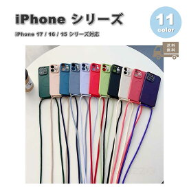 iPhone MagSafe対応 ショルダーストラップ付き シリコン カメラ保護 カバー 全11色 17/17Pro/17ProMax/Air/16/16Pro/16Plus/16ProMax/15/15Pro/15Plus/15ProMax ケース 耐衝撃 薄型 軽量 ワイヤレス充電 送料無料
