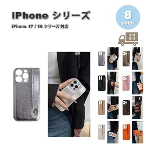 iPhone �n���h�X�g���b�v PU���U�[ �����Y�ی� �\�t�g �S8�F �P�[�X 17/17Pro/17ProMax/Air/16/16Pro/16Plus/16ProMax/16e �ϏՌ� ���^ �y�� �J�o�[ ��������