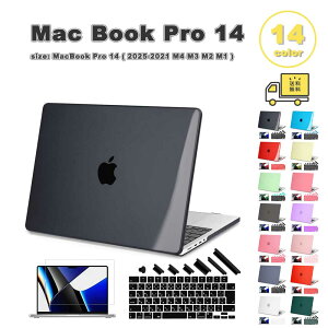 マックブック カバー ハードケース シェルカバー スリム 薄型 キズ防止 指紋防止 全14色 MacBook Pro 14 ( 2025-2021 M4 M3 M2 M1 ) ケース 保護 衝撃吸収 送料無料