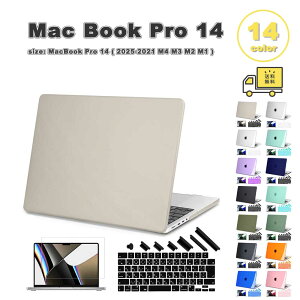 マックブック カバー ハードケース シェルカバー スリム 薄型 キズ防止 指紋防止 全14色 MacBook Pro 14 ( 2025-2021 M4 M3 M2 M1 ) ケース 保護 衝撃吸収 送料無料