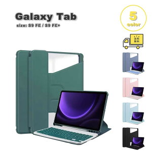 �M�����N�V�[ �^�u���b�g �蒠�^ S�y���z���_�[�t�� �n�[�h�V�F���X���� �}�O�l�b�g�� �L�[�{�[�h�t�� �P�[�X Galaxy Tab S9 11�C���` / S9 FE 10.9�C���` / S9 FE Plus 12.4�C���` �I�[�g�X���[�v�E�F�C