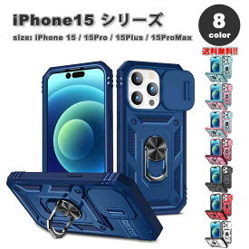 iPhone15シリーズ ミリタリーグレード ラギッド カメラカバー リング付き カバー 全8色 15/15Pro/15Plus/15ProMax ケース 耐衝撃 薄型 軽量 ワイヤレス充電 送料無料