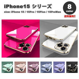 iPhone15シリーズ スクエア ソフト シリコン カメラレンズ保護 カバー 全8色 15/15Pro/15Plus/15ProMax ケース 耐衝撃 薄型 軽量 ワイヤレス充電 送料無料