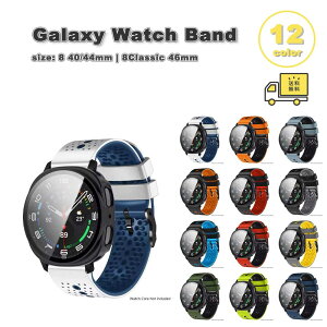 �M�����N�V�[ �E�H�b�` �V���R�� 2�g�[�� PC �ʋC�� �u���X���b�g �S12�F �x���g Galaxy Watch 8 40mm 44mm / 8 classic 46mm �o���h �ʋC�� ��������