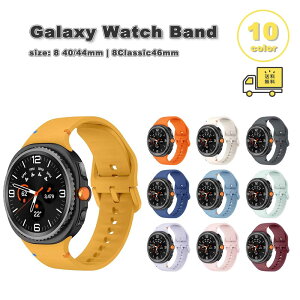 ���[ �M�����N�V�[ �E�H�b�` �\�t�g �V���R�� �X�|�[�c �X���� �S10�F �x���g Galaxy Watch 8 40mm 44mm / 8 classic 46mm �o���h �ʋC�� ��������