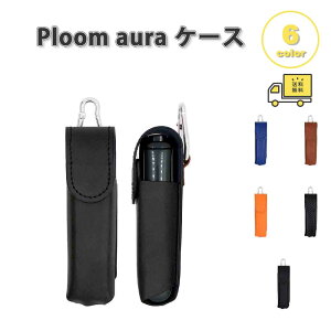�v���[�� �I�[�� Ploom AURA �P�[�X �J�[�{�� �f�U�C�� PU���U�[ �J���r�i�t�� �J�o�[ �V�K���b�g�P�[�X �S6�F �ی� �����h�~ �����^�� ���[ ��������