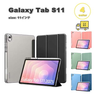 �M�����N�V�[ �^�u���b�g PU���U�[ PC �X�^���h�@�\ �O�܂� �P�[�X Galaxy Tab S11 11�C���` �S4�F �J�o�[ �Ռ��z�� �ϏՌ� ��������