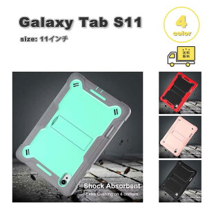 �M�����N�V�[ �^�u���b�g PC �V���R�� �ϏՌ� �L�b�N�X�^���h �y���z���_�[ ��� �P�[�X Galaxy Tab S11 11�C���` �S4�F �J�o�[ �Ռ��z�� �ϏՌ� ��������