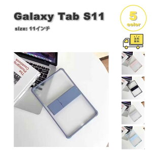 �M�����N�V�[ �^�u���b�g �V���R�� �X�^���h�@�\ �N���A ������ �P�[�X Galaxy Tab S11 11�C���` �S5�F �J�o�[ �Ռ��z�� �ϏՌ� ��������