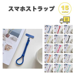 �X�}�z �X�g���b�v �`���[�� �n���h�X�g���b�v �i�C���� ���߉\ �V���v�� �S15�F ���X�g�X�g���b�v �n���h�X�g���b�v �����h�~ iPhone Android Galaxy Xperia Google �t�@�b�V���� ��������