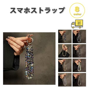 �X�}�z �X�g���b�v �`���[�� �`�F�[�� �r�[�Y �N���X�^�� �L���L�� �J���t�� �S8�F ���X�g�X�g���b�v �n���h�X�g���b�v �����h�~ iPhone Android Galaxy Xperia Google �t�@�b�V���� ��������