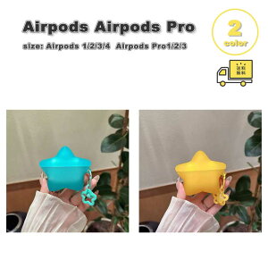 AirPods �V���R�� �X�^�[ �� �L�[�����O �|�b�v �L���[�g �P�[�X �G�A�[�|�b�Y 4 / 3 / 2 / 1 AirPods Pro 3 / 2 / 1 �ϏՌ� �h�o �v�� �J�o�[ �S2�F ������� �����h�~ �����h�~ �y�� ��������