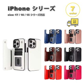 iPhoneシリーズ ダブルボタン フリップ PUレザー ウォレット カード4枚収納 カバー 全7色 17/17Pro/17ProMax/Air/16/16Pro/16Plus/16ProMax/15/15Pro/15Plus/15ProMax ケース 耐衝撃 薄型 軽量 ワイヤレス充電 送料無料