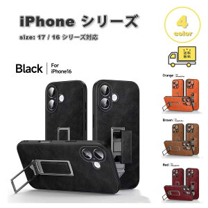 iPhone PU���U�[ PC TPU ���^���X�^���h ���X�g�X�g���b�v �S4�F �P�[�X 17/17Pro/17ProMax/Air/16/16Pro/16Plus/16ProMax/16e �ϏՌ� ���^ �y�� �J�o�[ ��������