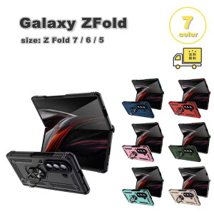 �M�����N�V�[ Galaxy Z Fold7 / Fold6 /Fold5 PC �q���W�ی� �����O�z���_�[ �X�^���h�@�\ ���h�~ �w��h�~ �P�[�X �S7�F �[�b�g�t�H�[���h �ϏՌ� �y�� �J�o�[ ��������