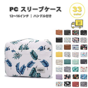 �p�\�R�� �X���[�u�P�[�X �P�[�X PU �h�� �X�^�C���b�V�� ���s ���@�\ �S32�F MacBook Surface Laptop Go Dell �}�b�N�u�b�N �G�A�[ �v�� �T�[�t�F�X �f�� �ی� �����^��