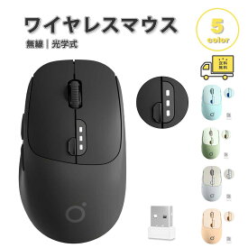 ワイヤレスマウス 無線 マウス bluetooth マルチデバイス バッテリー残量表示 軽量 充電式 全5色 静音設計 省電力 Windows/Mac/surface/Microsoft