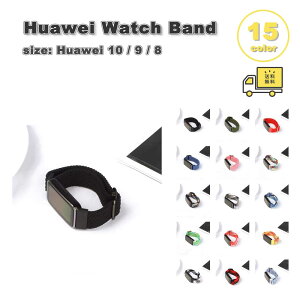 �t�@�[�E�F�C �o���h �i�C���� �ґg ���X�g�o���h �x���g �S15�F HUAWEI Band 10/9/8 Aluminum Edition �ւ��x���g �X�}�[�g�E�H�b�` ��������