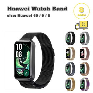 �t�@�[�E�F�C �o���h �X�e�����X ���^�� �u���X���b�g �V���v�� �r�W�l�X �x���g �S8�F HUAWEI Band 10/9/8 Aluminum Edition �ւ��x���g �X�}�[�g�E�H�b�` ��������