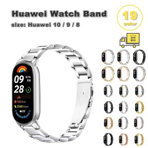 �t�@�[�E�F�C �o���h �X�e�����X ���^�� �u���X���b�g �V���v�� �r�W�l�X �x���g �S25�F HUAWEI Band 10/9/8 Aluminum Edition �ւ��x���g �X�}�[�g�E�H�b�` ��������