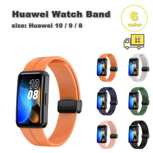 �t�@�[�E�F�C �o���h �V���R�� ���C�o�b�N�� �X�}�[�g �V���v�� �ʋC�� �x���g �S6�F HUAWEI Band 10/9/8 Aluminum Edition �ւ��x���g �X�}�[�g�E�H�b�` ��������
