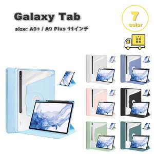 ���[ �M�����N�V�[ �^�u Galaxy Tab A9+ 11�C���` �P�[�X �蒠�^ 360°��]�X�^���h ���� �y�����[ �S5�F �^�u���b�g �J�o�[ �ی� ��������