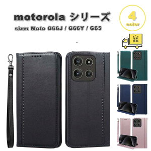 ���[ motorola Moto G66J / G66Y / G65 ���g���[�� PU���U�[ �蒠�^ �X�^���h�@�\ �J�[�h���[ �X�g���b�v �����h�~ �P�[�X �S4�F �ϏՌ� �y�� �J�o�[ ��������