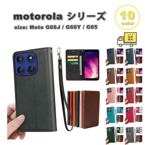 ���[ motorola Moto G66J / G66Y / G65 ���g���[�� PU���U�[ �蒠�^ �J�[�h���[ �X�^���h�@�\ �X�g���b�v�t�� �P�[�X �S10�F �ϏՌ� �y�� �J�o�[ ��������