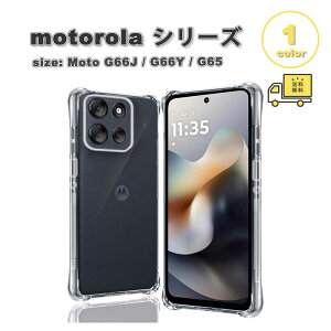 ���[ motorola Moto G66J / G66Y / G65 ���g���[�� TPU �N���A ���� ���^ ���ϖh�~ ���C�����X�[�d �P�[�X �S1�F �ϏՌ� �y�� �J�o�[ ��������