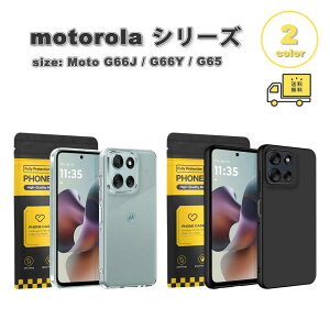 ���[ motorola Moto G66J / G66Y / G65 ���g���[�� TPU �N���A ���� �y�� �X���� �X�g���b�v�z�[���t�� �P�[�X �S2�F �ϏՌ� �y�� �J�o�[ ��������