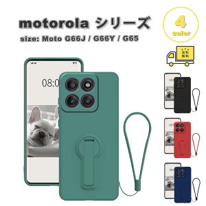 ���[ motorola Moto G66J / G66Y / G65 ���g���[�� �V���R�� �X�g���b�v �L�b�N�X�^���h ���^ �y�� �����h�~ �P�[�X �S4�F �ϏՌ� �y�� �J�o�[ ��������
