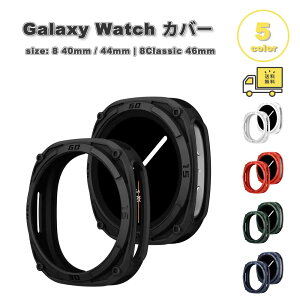 �M�����N�V�[ �E�H�b�` ��ʕی� �J�o�[ PC �o���p�[ �V���v�� �r�W�l�X Galaxy Watch 8 40mm/44mm 8 Classic 46mm �S5�F �ی� �ϏՌ� ��������