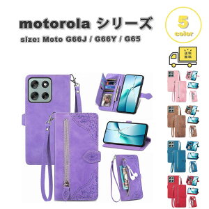 ���[ motorola Moto G66J / G66Y / G65 ���g���[�� PU���U�[ �蒠�^ �J�[�h���[ ���K���� �X�^���h�@�\ �X�g���b�v �P�[�X �S5�F �ϏՌ� �y�� �J�o�[ ��������