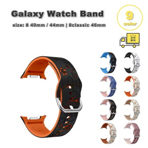 �M�����N�V�[ �E�H�b�` �V���R�� �t�����[ �ԕ� �o�b�N�� 2�g�[�� �S9�F �x���g Galaxy Watch 8 40mm 44mm / 8 classic 46mm �o���h �ʋC�� ��������