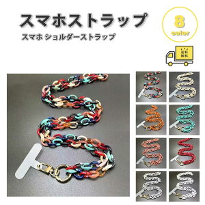 �X�}�z �V�����_�[ �X�g���b�v �A�N���� �`�F�[�� �J���t�� �S8�F �l�b�N�X�g���b�v ��|�� �����h�~ iPhone Android Galaxy Xperia Google �t�@�b�V����